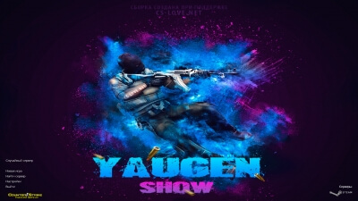 КС 1.6 Yaugen SHOW