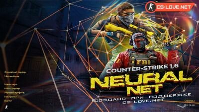 КС 1.6 Neural Net