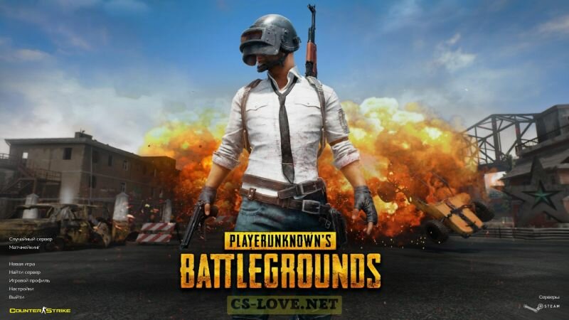 КС 1.6 PUBG