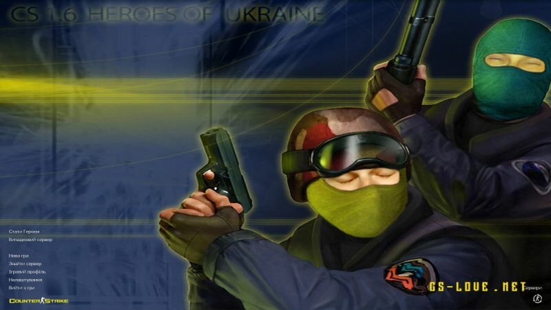 КС 1.6 Heroes of Ukraine